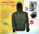 Katalog Ribosport MM Uzice